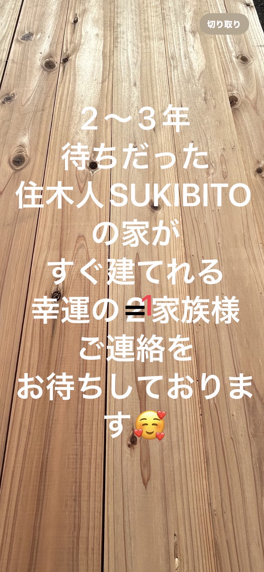 ハッピーなお知らせ♬