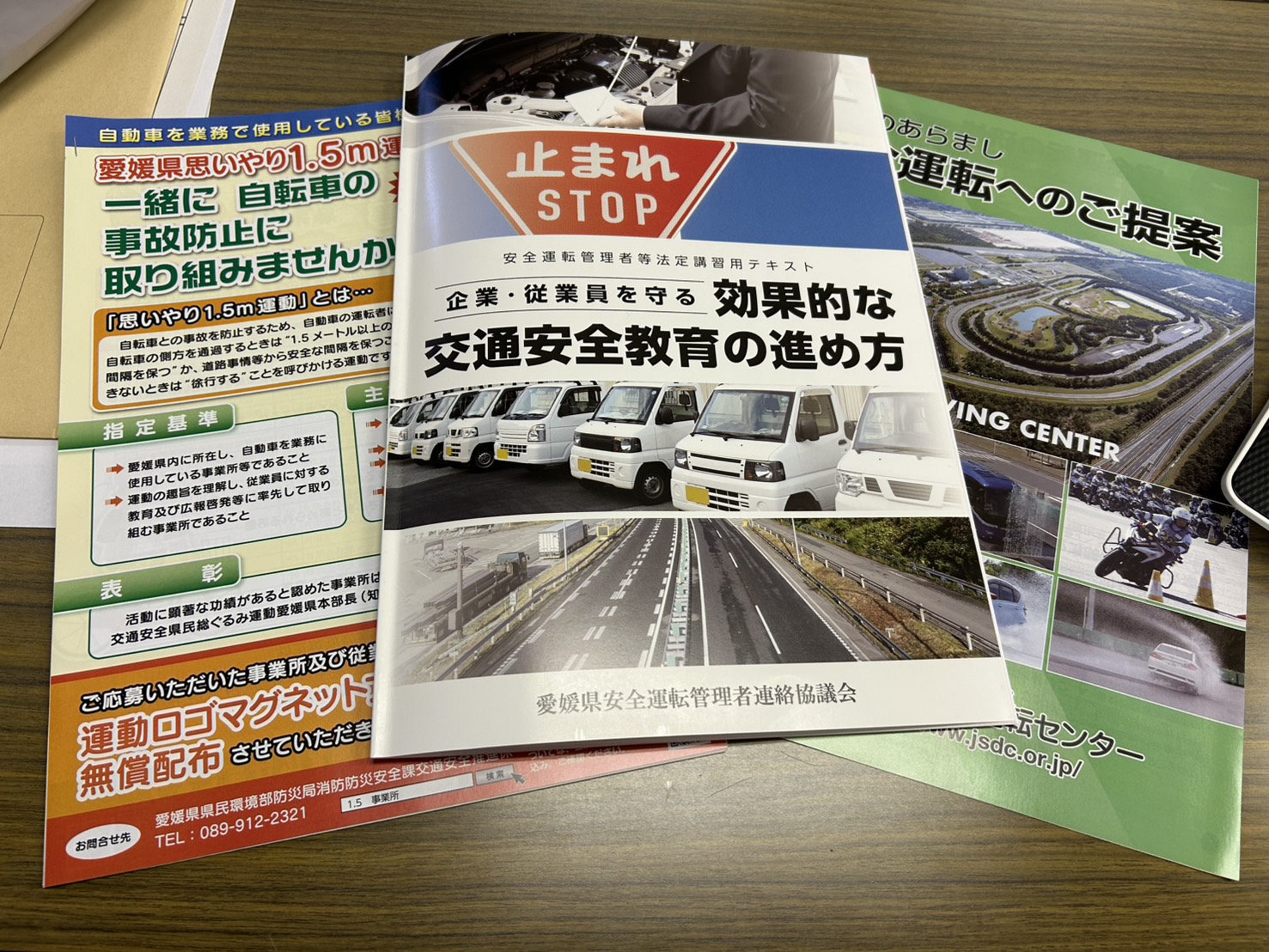 安全運転管理講習🚚